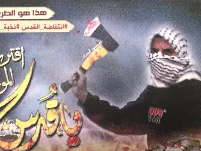 דוגמאות של פוסטים המסיתים לביצוע פיגועים שהועלו בפייסבוק מתוך מסמך של המשטרה (סריקה) דוגמאות של פוסטים המסיתים לביצוע פיגועים שהועלו בפייסבוק מתוך מסמך של המשטרה (סריקה)