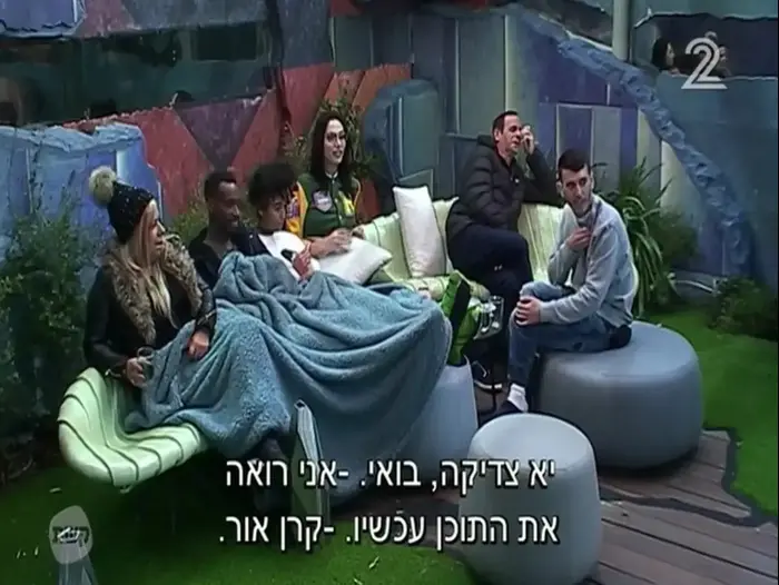 האח הגדול (צילום מסך)