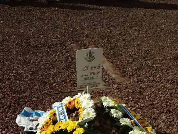 קברו של ארז אורבך, שנהרג בפיגוע הדריסה בארמון הנציב בירושלים, בית עלמין כפר עציון. ינואר 2017 (מערכת וואלה! NEWS , דוברות אלון שבות) קברו של ארז אורבך, שנהרג בפיגוע הדריסה בארמון הנציב בירושלים, בית עלמין כפר עציון. ינואר 2017 (מערכת וואלה! NEWS , דוברות אלון שבות)