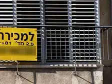 אילוסטרציה נדל"ן (ניר לנדאו, מערכת וואלה!) אילוסטרציה נדל"ן (ניר לנדאו, מערכת וואלה!)