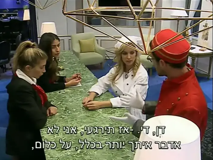 האח הגדול 12.02.17 (צילום מסך)
