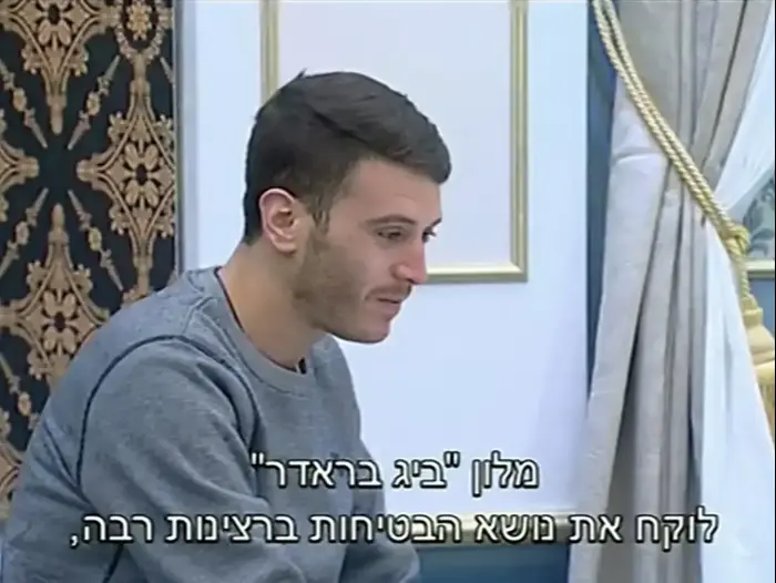 האח הגדול 12.02.17 (צילום מסך)
