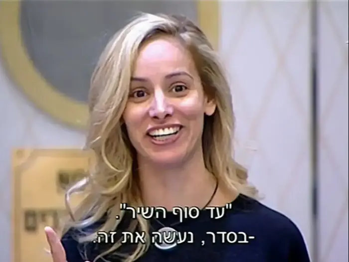האח הגדול 12.02.17 (צילום מסך)
