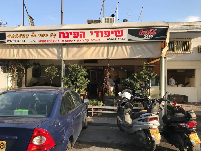 שיפודי הפינה (קובי רובין)