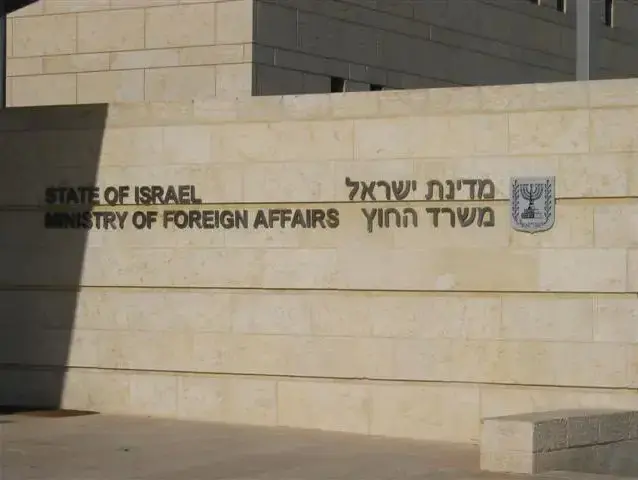 בניין משרד החוץ, ירושלים (אתר רשמי , ויקיפדיה) בניין משרד החוץ, ירושלים (אתר רשמי , ויקיפדיה)