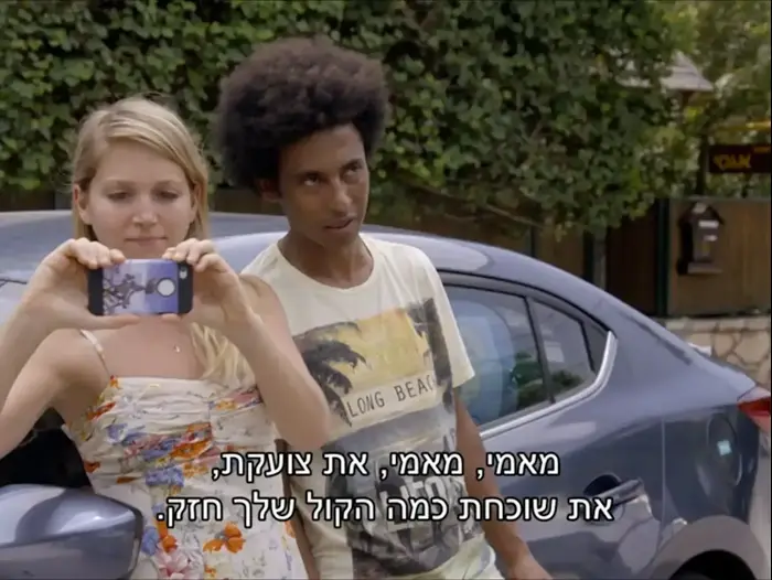 נבסו, יוסי ואסה, מירב פלדמן (צילום מסך) נבסו, יוסי ואסה, מירב פלדמן (צילום מסך)