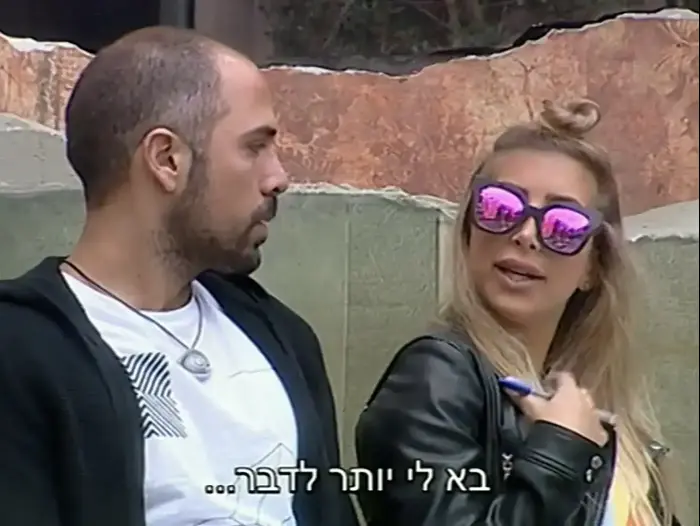 האח הגדול (צילום מסך)