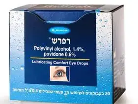 טיפות עיניים רפרש (יח"צ)