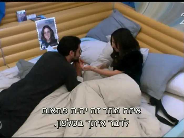 האח הגדול (צילום מסך) האח הגדול (צילום מסך)