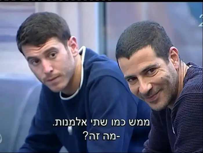 האח הגדול (צילום מסך) האח הגדול (צילום מסך)