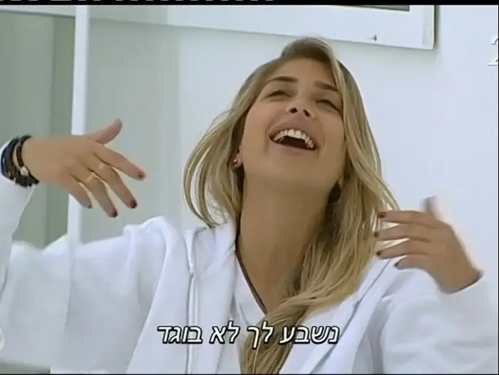 האח הגדול (צילום מסך) האח הגדול (צילום מסך)