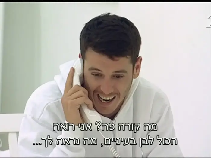 האח הגדול (צילום מסך) האח הגדול (צילום מסך)