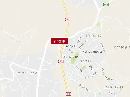 עופרה (עיבוד תמונה) עופרה (עיבוד תמונה)