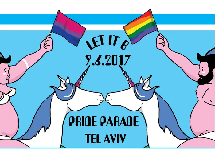 מצעד הגאווה 2017 (יח"צ) מצעד הגאווה 2017 (יח"צ)