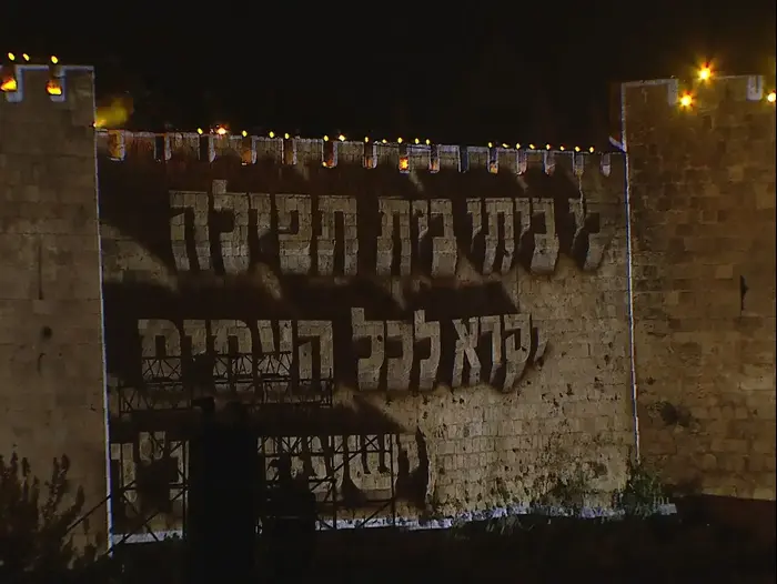 טקס לציון 50 שנה לשחרורה לאיחודה של ירושלים 21 במאי 2017 (צילום מסך) טקס לציון 50 שנה לשחרורה לאיחודה של ירושלים 21 במאי 2017 (צילום מסך)
