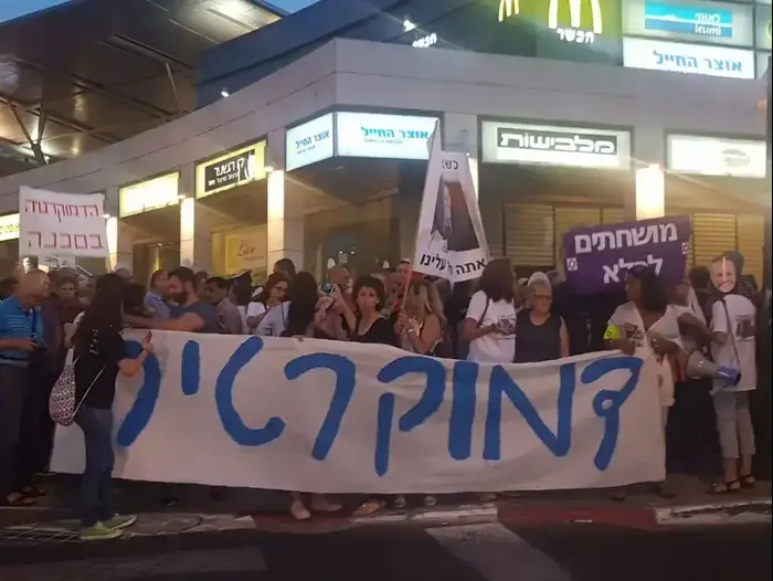 הפגנה נגד אביחי מנדלבליט בפתח תקווה הערב 3 ביוני 2017 (מערכת וואלה! NEWS) הפגנה נגד אביחי מנדלבליט בפתח תקווה הערב 3 ביוני 2017 (מערכת וואלה! NEWS)