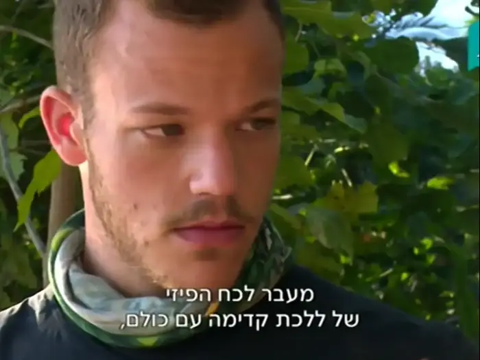 השרדות (צילום מסך) השרדות (צילום מסך)