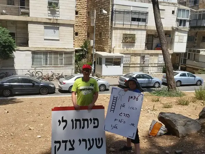 הפגנת הורי הדסה מול ביתו של השר ליצמן 3 סיוני 2017 (באדיבות המצולמים) הפגנת הורי הדסה מול ביתו של השר ליצמן 3 סיוני 2017 (באדיבות המצולמים)