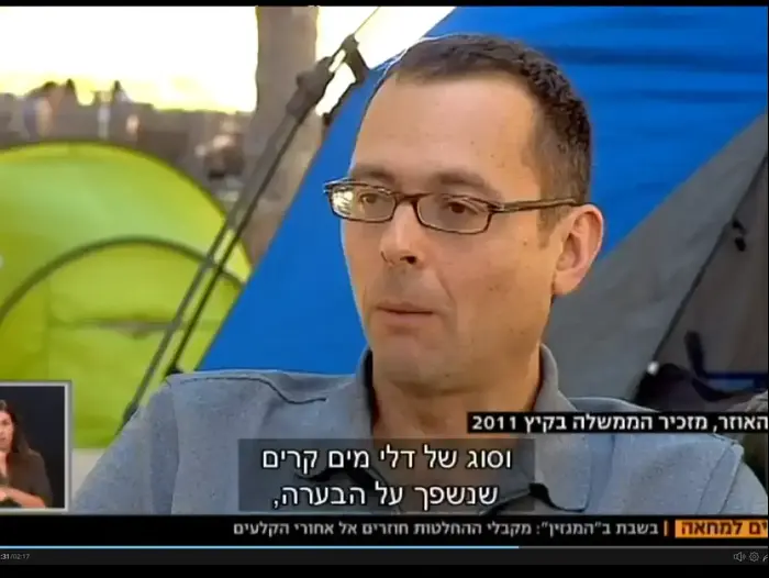 מזכיר ראש הממשלה לשעבר צבי האוזר על ימי המחאה החברתית, יוני 2016 (מערכת וואלה! NEWS)