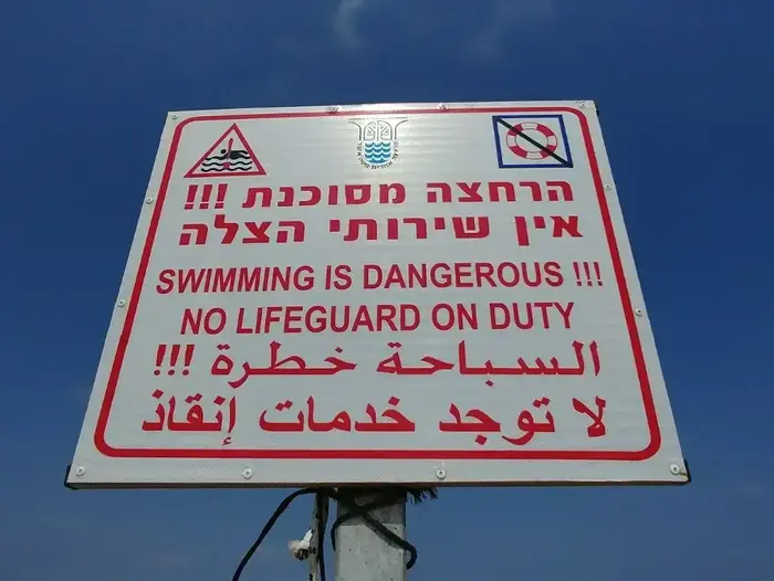 חוף בצת שלא מוגדר כמוכרז בצפון 24 ביולי 2017 (שלומי גבאי) חוף בצת שלא מוגדר כמוכרז בצפון 24 ביולי 2017 (שלומי גבאי)