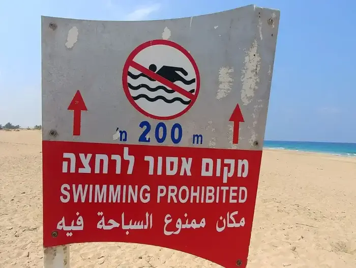 חוף בצת שלא מוגדר כמוכרז בצפון 24 ביולי 2017 (שלומי גבאי) חוף בצת שלא מוגדר כמוכרז בצפון 24 ביולי 2017 (שלומי גבאי)