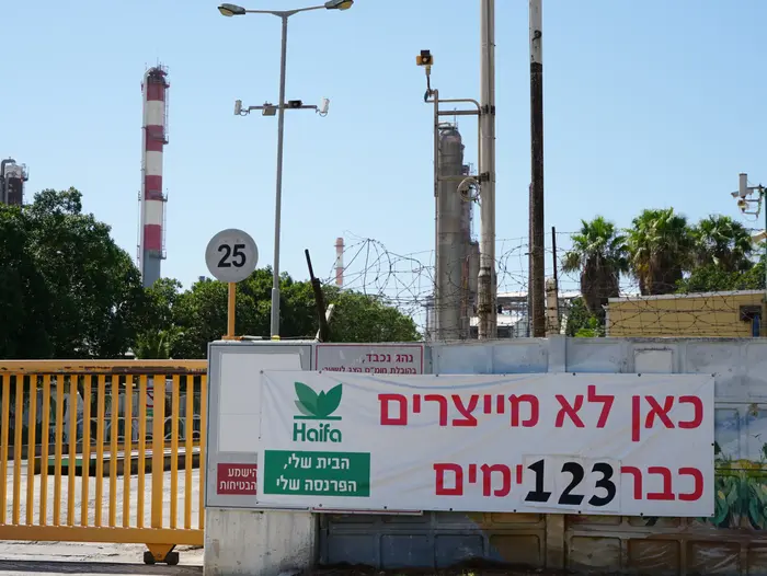 חיפה כימיקלים 1.8.17 (מערכת וואלה! NEWS , ערן גילווארג) חיפה כימיקלים 1.8.17 (מערכת וואלה! NEWS , ערן גילווארג)