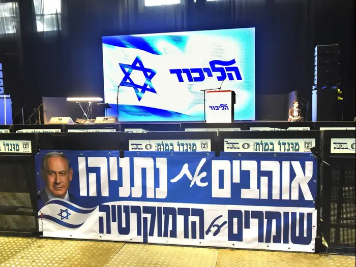 מפגן התמיכה של הליכוד בראש הממשלה בנימין נתניהו בגני התערוכה תל אביב 9 באוגוסט 2017 (מערכת וואלה! NEWS , ראובן קסטרו)