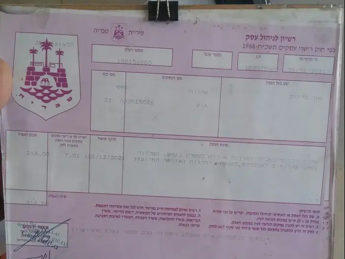 רשיון לניהול עסק לאחוזת ממן, בית המלון בטבריה שתלה שלט שאוסר על כניסה לנכים אוגוסט 2017 (מערכת וואלה! NEWS)