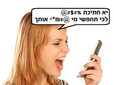 אילוסטרציה (ShutterStock , שאטרסטוק) אילוסטרציה (ShutterStock , שאטרסטוק)