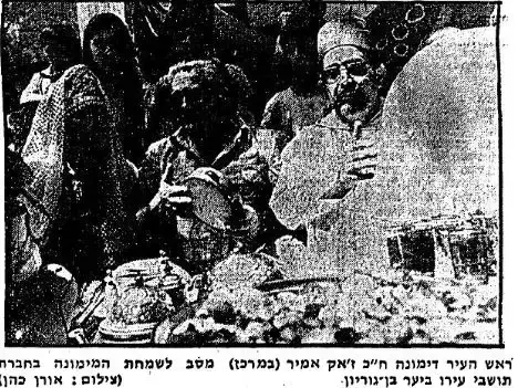 מימונה בירושלים, 1981- חלק ממערכת הבחירות של הליכוד (מערכת וואלה! NEWS , דבר, 27/04/1981) מימונה בירושלים, 1981- חלק ממערכת הבחירות של הליכוד (מערכת וואלה! NEWS , דבר, 27/04/1981)