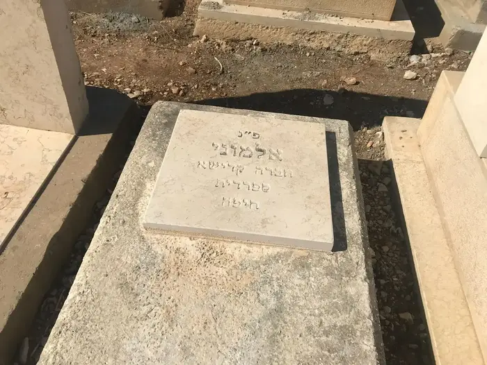 68 שנים לאחר שנרצח: גילוי מצבה לעולה מתימן שמקום קבורתו לא היה ידוע, 9 באפריל 2018
קברו של סאלם ג'רפי (מערכת וואלה! NEWS , יואב איתיאל) 68 שנים לאחר שנרצח: גילוי מצבה לעולה מתימן שמקום קבורתו לא היה ידוע, 9 באפריל 2018
קברו של סאלם ג'רפי (מערכת וואלה! NEWS , יואב איתיאל)
