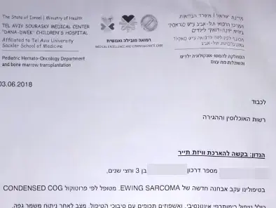 מכתב של הרופא נגד גירוש אימו של בן 3.5 חולה סרקומה (מערכת וואלה! NEWS , ללא קרדיט) מכתב של הרופא נגד גירוש אימו של בן 3.5 חולה סרקומה (מערכת וואלה! NEWS , ללא קרדיט)