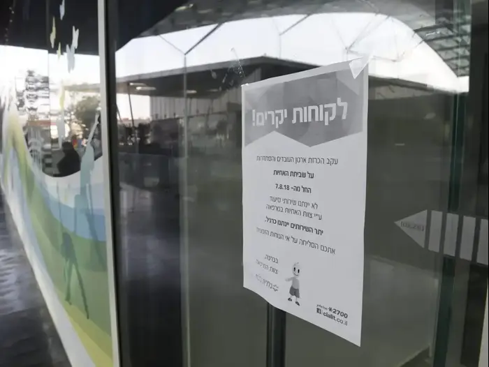 שביתת האחיות 7.8.2018 כללית כפר סבא (ראובן קסטרו) שביתת האחיות 7.8.2018 כללית כפר סבא (ראובן קסטרו)