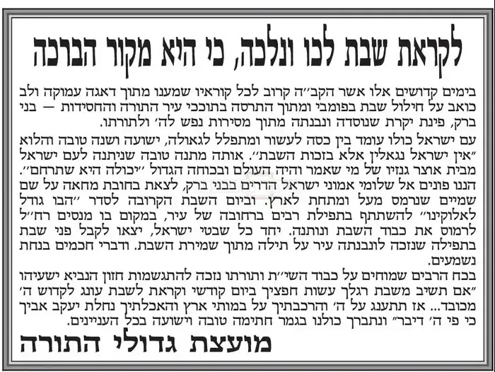 קריאה לחרדים מבני ברק להתאסף להפגנה כנגד בניית הרכבת הקלה - 17/9/18 (מערכת וואלה! NEWS , יקי אדמקר) קריאה לחרדים מבני ברק להתאסף להפגנה כנגד בניית הרכבת הקלה - 17/9/18 (מערכת וואלה! NEWS , יקי אדמקר)