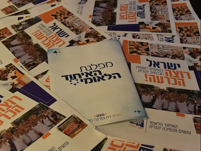 הצבעות ליו"ר האיחוד הלאומי ולרשימת המפלגה לכנסת, קראון פלאזה ירושלים, 14 בינואר 2019 (ראובן קסטרו) הצבעות ליו"ר האיחוד הלאומי ולרשימת המפלגה לכנסת, קראון פלאזה ירושלים, 14 בינואר 2019 (ראובן קסטרו)