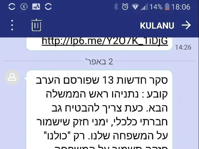הודעות שהופצו מטעם מפלגת כולנו מטעם מפלגת כולנו (אתר רשמי) הודעות שהופצו מטעם מפלגת כולנו מטעם מפלגת כולנו (אתר רשמי)