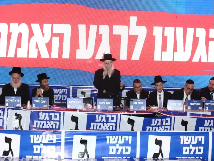 יו"ר יהדות התורה יעקב ליצמן בנאומו מול פעילי המפלגה בתום תוצאות במהדגמים בכנס בפתח תקווה. ה-18 לספטמבר 2019 (אתר רשמי , שלומי כהן) יו"ר יהדות התורה יעקב ליצמן בנאומו מול פעילי המפלגה בתום תוצאות במהדגמים בכנס בפתח תקווה. ה-18 לספטמבר 2019 (אתר רשמי , שלומי כהן)