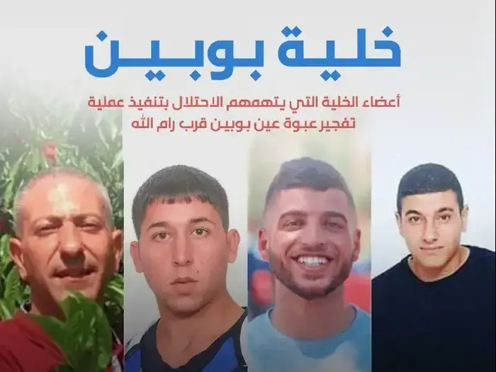 חוליית המחבלים שחשודה ברצח רנה שנרב במעיין עין דני. 29 בספטמבר 2019 (אתר רשמי) חוליית המחבלים שחשודה ברצח רנה שנרב במעיין עין דני. 29 בספטמבר 2019 (אתר רשמי)