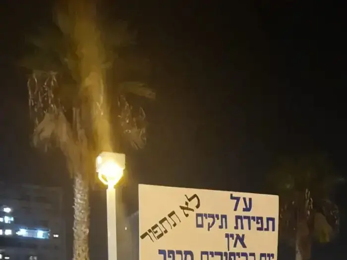 הפגנת תמיכה בראש הממשלה בנימין נתניהו מול ביתו של היועץ המשפטי לממשלה אביחי מנדלבליט בפתח תקווה ב-5 באוקטובר 2019 (אתר רשמי , לירן לוי) הפגנת תמיכה בראש הממשלה בנימין נתניהו מול ביתו של היועץ המשפטי לממשלה אביחי מנדלבליט בפתח תקווה ב-5 באוקטובר 2019 (אתר רשמי , לירן לוי)