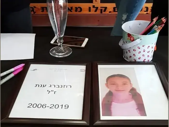 העמדה לזכרה של ענת רוזנברג בת ה-13 שנהרגה אתמול בתאונת הדרכים הקטלנית בכביש 6 בבית הספר בו למדה. 20 באוקטובר 2019. (אתר רשמי) העמדה לזכרה של ענת רוזנברג בת ה-13 שנהרגה אתמול בתאונת הדרכים הקטלנית בכביש 6 בבית הספר בו למדה. 20 באוקטובר 2019. (אתר רשמי)