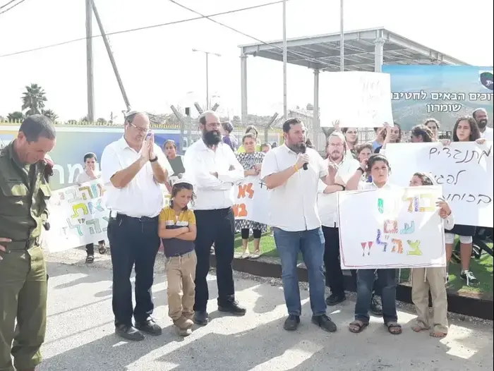 הפגנה של תושבי יצהר מול חטמ"ר שומרון, 20 באוקטובר 2019 (אתר רשמי , מועצה אזורית שומרון) הפגנה של תושבי יצהר מול חטמ"ר שומרון, 20 באוקטובר 2019 (אתר רשמי , מועצה אזורית שומרון)