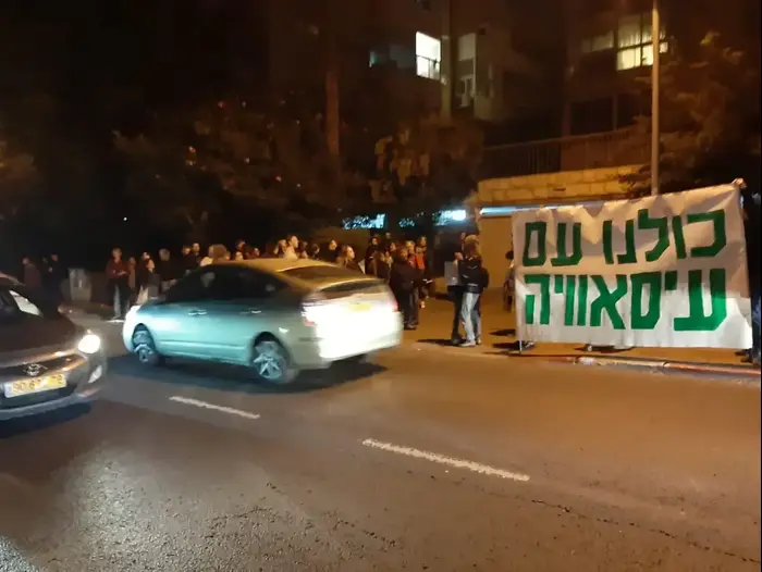 הפגנת תושבי עיסאוויה מול ביתו של ראש עיריית ירושלים משה ליאון ב-16 בנובמבר 2019 (ללא שם) הפגנת תושבי עיסאוויה מול ביתו של ראש עיריית ירושלים משה ליאון ב-16 בנובמבר 2019 (ללא שם)
