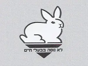 לוגו לא נוסה על בעלי חיים (אתר רשמי)