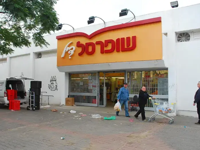 שופרסל דיל (שי מכלוף) שופרסל דיל (שי מכלוף)