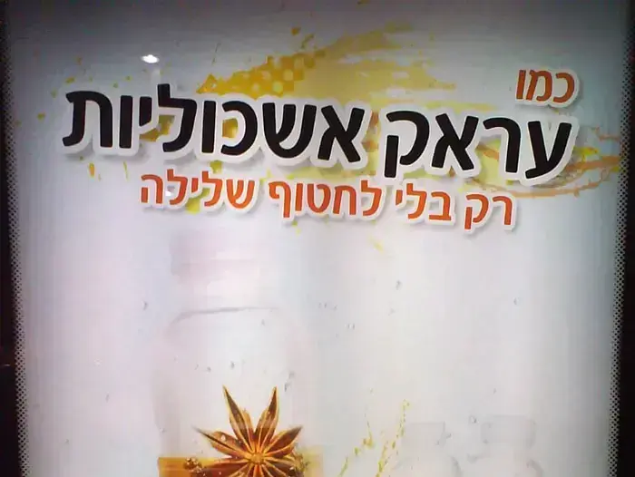 יונתן חדד כובש את אנגליה (מערכת וואלה! NEWS , יונתן חדד) יונתן חדד כובש את אנגליה (מערכת וואלה! NEWS , יונתן חדד)