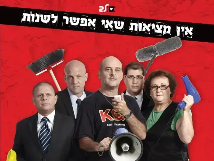 פוסטר הסרט המדריך למהפכה (יח"צ) פוסטר הסרט המדריך למהפכה (יח"צ)