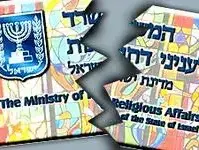 פירוק משרד הדתות ( אילוסטרציה ) (מערכת וואלה! NEWS) פירוק משרד הדתות ( אילוסטרציה ) (מערכת וואלה! NEWS)