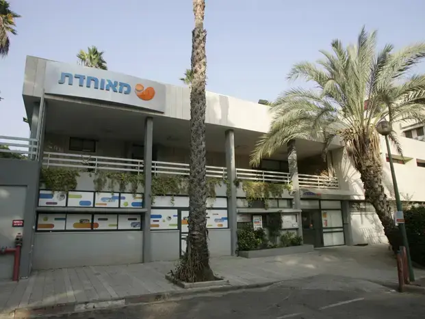 קופת חולים מאוחדת, סניף כפר סבא (אורי לנץ) קופת חולים מאוחדת, סניף כפר סבא (אורי לנץ)