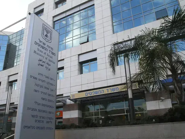 משרד המשפטים בתל אביב (אורי לנץ) משרד המשפטים בתל אביב (אורי לנץ)