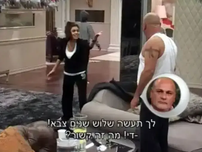 האח הגדול תכנית 10 (mako , צילום מסך) האח הגדול תכנית 10 (mako , צילום מסך)